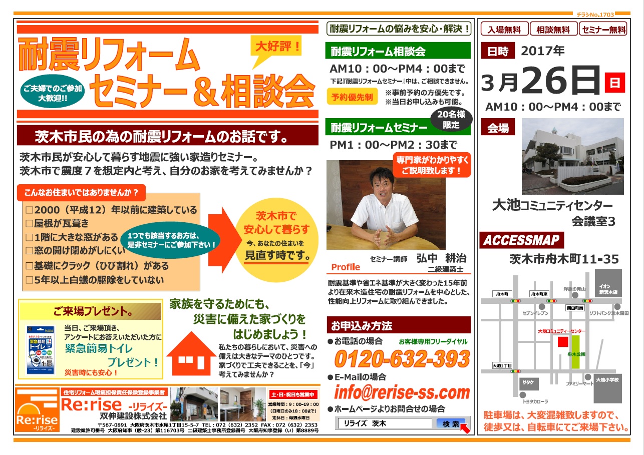 リライズ 双伸建設株式会社 Topics リライズ 双伸建設株式会社 Topics