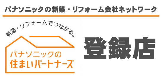 Panasonic　わが家見なおし隊